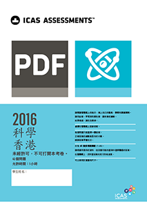 2016 ICAS Past Papers - Science in Chinese Hong Kong